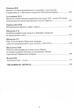 КНИГА НЕДЕЛИ