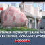 «Севпарки» потратят 2 млн рублей на развитие античных усадеб - Crimea-news.com