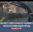 В новом парке у Херсонеса в Севастополе появится искусственный пруд - Crimea-news.com