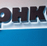 РНКБ подписал сделки по проектному финансированию на 50 млрд рублей - Crimea-news.com