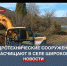 До 6 февраля в селе Широком очистят водосбросный канал - Crimea-news.com
