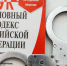 Паре наркоторговцев из Севастополя грозит пожизненный срок - Crimea-news.com