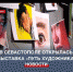 В Севастополе открылась выставка «Путь художника» - Crimea-news.com