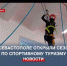 Соревнования «Крещенские морозы» открыли новый сезон по спортивному туризму в Севастополе - Crimea-news.com