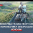 Взрывная работа: как несут службу современные пиротехники МЧС России - Crimea-news.com