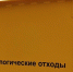 Госкомветеринарии Крыма информирует о соблюдении требований по утилизации биологических отходов - Crimea-news.com
