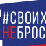 Поддержим наших! - Crimea-news.com