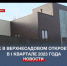 ФОК в Верхнесадовом с двумя спортивными залами откроется в I квартале 2023 года - Crimea-news.com