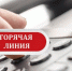 МинЖКХ РК напоминает о работе «горячей линии» - Crimea-news.com