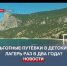 Севастопольские депутаты предлагают выделять льготные путёвки в детские лагеря раз в 2 года - Crimea-news.com
