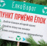 Почти полторы тысячи елок сдали на переработку крымчане - Вести Крым