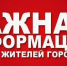 Администрация города Белогорск Белогорского района Республики Крым сообщает - Crimea-news.com