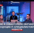 Юные севастопольцы изучают программирование с помощью дронов - Crimea-news.com