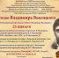 К 85-летию со дня рождения Владимира Высоцкого - Русская община Крыма