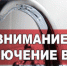 Временное ограничение подачи воды 31.01.23 (список улиц) - Crimea-news.com