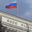 Доверие россиян к банкам выросло до рекордного уровня - Crimea-news.com