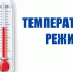 О температурном режиме на социальных объектах - Crimea-news.com