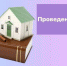 Минимущество Крыма информирует о проведении торгов по трем объектам недвижимости в Симферополе - Crimea-news.com