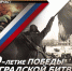 Поздравление руководства Советского района с 80-й годовщиной Победы в Сталинградской битве - Crimea-news.com