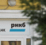 Клиенты РНКБ за месяц сняли в банкоматах 3 млн рублей с виртуальных карт - КрымИнформ