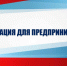 Продлена отсрочка по уплате страховых взносов для предпринимателей - Crimea-news.com