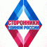 Сторонники “Единой России” провели заседание проекта “Юридическая клиника” - Единая Россия Крым