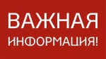 Информация