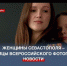 Надень его китель, покажи свою силу: Севастополь присоединился к проекту «Жёны Героев» - Crimea-news.com