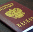 Почти полторы тысячи крымчан поменяли свои имена в прошлом году - Crimea-news.com