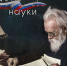 История Крыма богата именами выдающихся ученых мирового уровня – Юрий Гоцанюк - Crimea-news.com