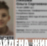 В Крыму 14-летнюю беглянку нашли живой и здоровой - Crimea-news.com
