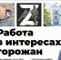 Работа в интересах горожан - Crimea-news.com