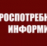 Результаты работы по защите прав потребителей в 2022 году - Crimea-news.com