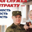 Военный комиссариат города Керчь и Ленинского района Республики Крым приглашают граждан на поступление на военную службу по контракту - Crimea-news.com