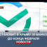 Сеть банкоматов Сбера в Крыму до конца февраля разрастётся до 30 аппаратов - Crimea-news.com