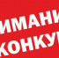 Администрация Нижнегорского района объявляет конкурсный отбор для предоставления субсидий СОНКО - Crimea-news.com