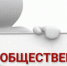 Оповещение о начале общественных обсуждений по проектам постановления Администрации Ленинского района Республики Крым о предоставлении разрешения на условно разрешенный вид использования земельного участка - Crimea-news.com