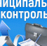 Если вы не соблюдаете правила благоустройства – муниципальный контроль идет к вам. - Crimea-news.com