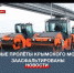 Новые пролёты Крымского моста заасфальтированы - Crimea-news.com