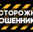 Мошенники под видом специалиста ЖКХ - Crimea-news.com