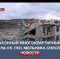 Незаконный дом на улице Генерала Мельника снесли, а на застройщика завели уголовное дело - Crimea-news.com