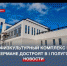 Рабочих рук не хватает для завершения строительства физкультурного комплекса в Инкермане - Crimea-news.com