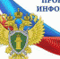 О подборе кандидатов в абитуриенты в институты прокуратуры - Crimea-news.com
