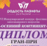 Гран-при международного конкурса-фестиваля удостоена кафедра хореографии Крымского университета культуры, искусств и туризма - Crimea-news.com