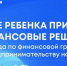 Минфин Крыма приглашает школьников принять участие во Всероссийской онлайн-олимпиаде по финансовой грамотности и предпринимательству - Crimea-news.com
