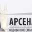 ООО «АРСЕНАЛ МС» ИНФОРМИРУЕТ: ЗА ПОМОЩЬЮ В СФЕРЕ ОМС — ОБРАЩАЙТЕСЬ К СТРАХОВЫМ ПРЕДСТАВИТЕЛЯМ - Crimea-news.com