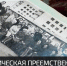 Суммарный стаж семьи Власовых в профессии педагога — 135 лет - Crimea-news.com