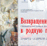 В Севастополе представят масштабное полотно «Возвращение в родную гавань» - Crimea-news.com