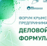 В Крыму пройдет межрегиональный форум «Деловой Крым. Формула роста» – Ирина Кивико - Crimea-news.com