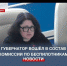 Губернатор Севастополя вошёл в состав комиссии Правительства РФ по беспилотникам - Crimea-news.com